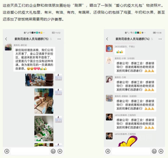 守“滬”美好，同心抗疫，紫荊花抗疫愛心大禮包到位！