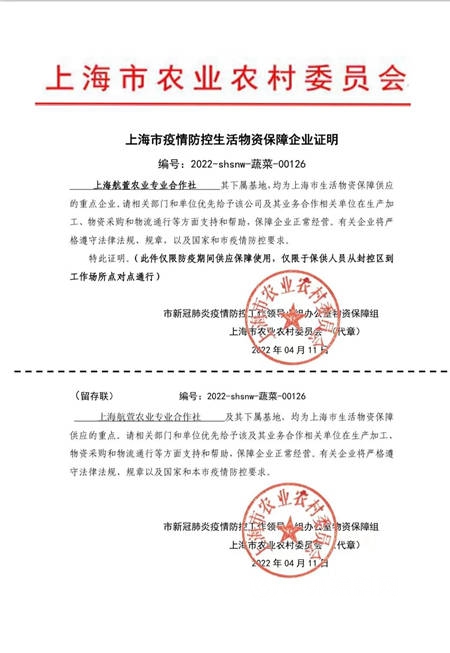 守“滬”美好，同心抗疫，紫荊花抗疫愛心大禮包到位！
