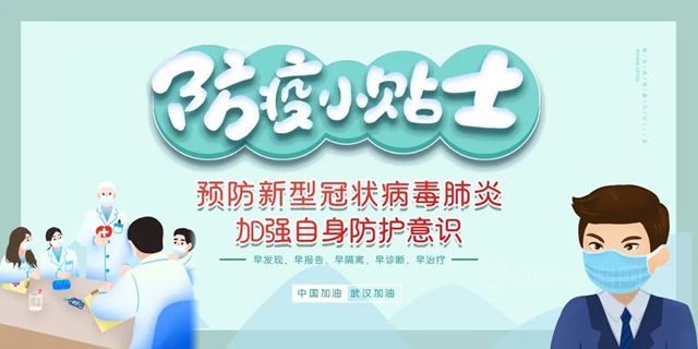 君子蘭(lan) ：共同守“滬”，“疫”不容辭！