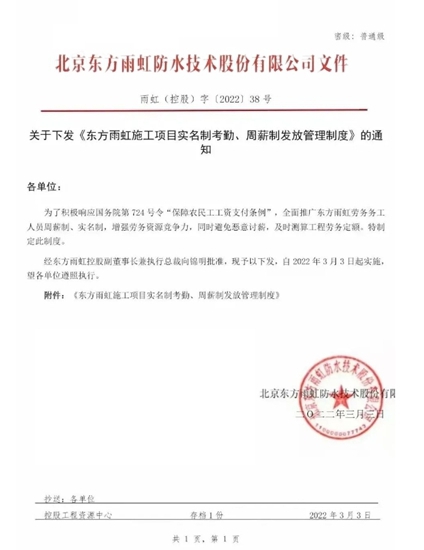 向東(dong) 方雨虹學習(xi) 更好地花錢（下）謹慎賺錢，聰明花錢