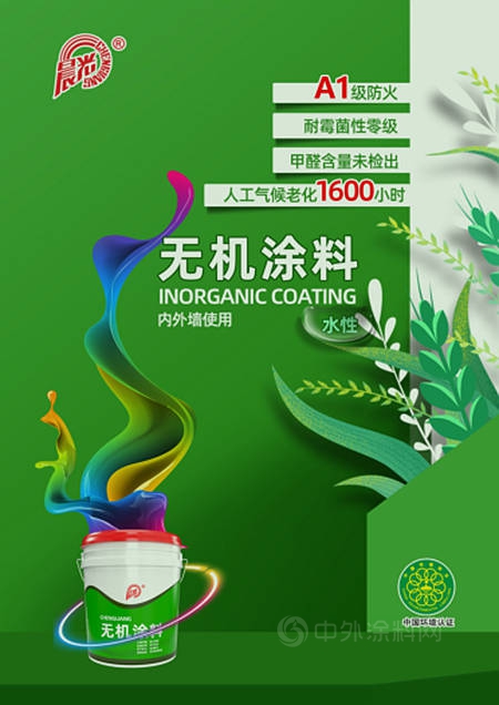 晨光無機塗料，把大自然搬回家！
