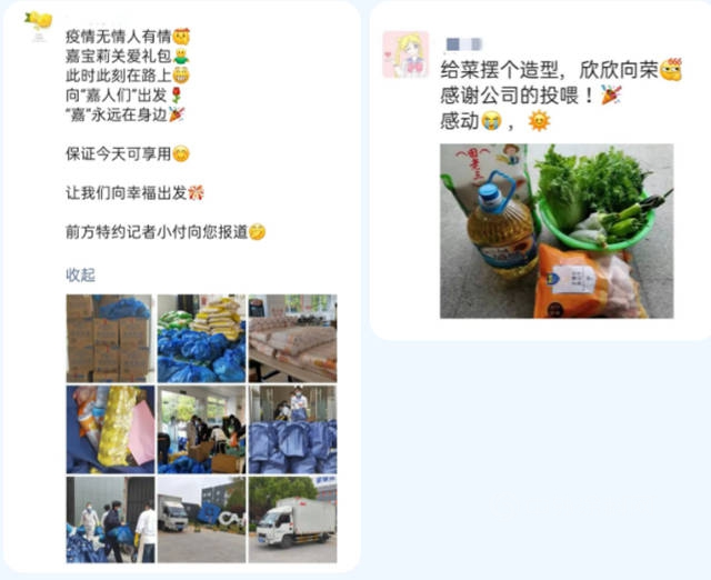 暖心守“滬”，嘉寶莉一直在行動！