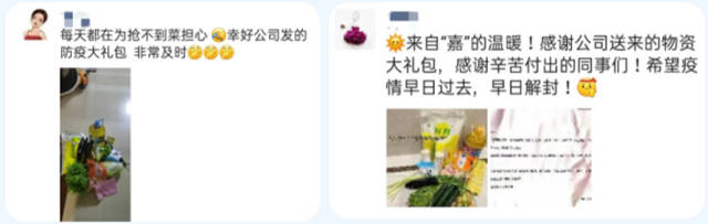 暖心守“滬”，嘉寶莉一直在行動！