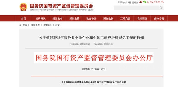 共克時艱，家居賣場免租進行時