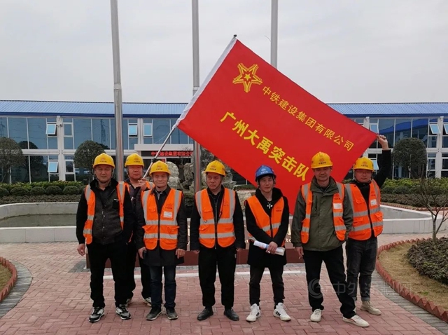 匠心服務讓品牌更出色——三棵樹·大禹九鼎獲中鐵集團常益長鐵路常德站項目部錦旗