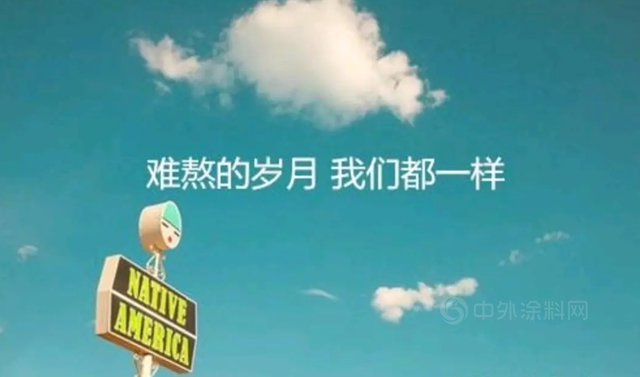 塗料經銷商苦日子不難過！因為(wei) 三棵樹/東(dong) 方雨虹/亞(ya) 士/科順幹了同樣一件事