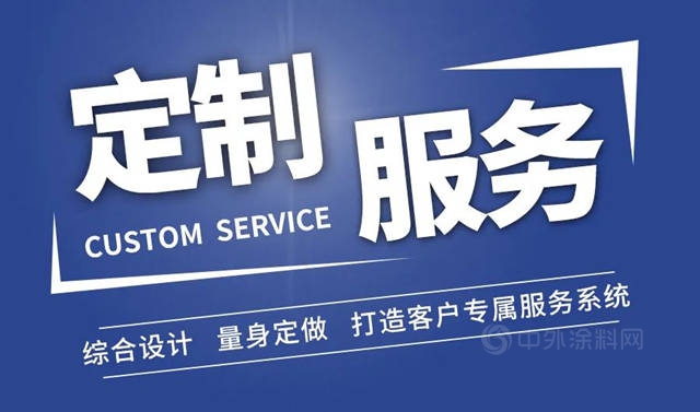 漆穀集團升級工作又出新舉(ju) 措，重磅推出“定製化服務”功能
