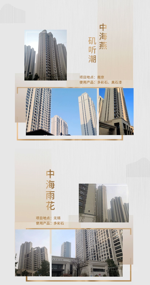 固克節能攜手中海地產(chan) ，與(yu) 城市共美好！