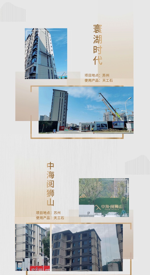 固克節能攜手中海地產(chan) ，與(yu) 城市共美好！