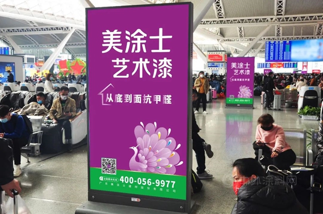 4月27日美塗士藝術漆即將強勢登陸全國各地高鐵站，伴您一起過51！