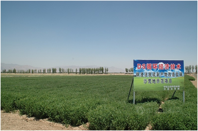 發揮科創中國平台功能  促進產(chan) 學務實對接 ——寧波塗協會(hui) 員企業(ye) “鋼渣法脫硫”技術榮登《人民日報》