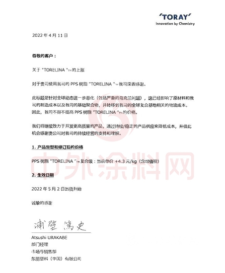 萬(wan) 華/巴斯夫/可樂(le) 麗(li) /東(dong) 曹/東(dong) 麗(li) 等再次宣漲！最高暴漲6000元/噸！