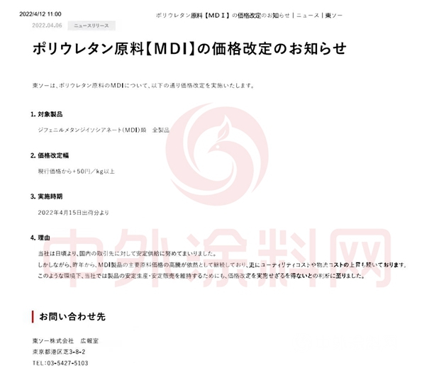 萬(wan) 華/巴斯夫/可樂(le) 麗(li) /東(dong) 曹/東(dong) 麗(li) 等再次宣漲！最高暴漲6000元/噸！