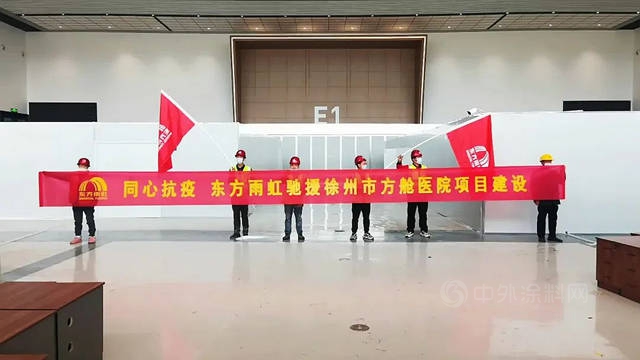 東(dong) 方雨虹：徐州、南京、蘇州，我們(men) 來了！