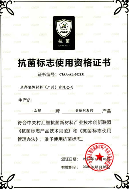 減少“藏汙納垢”，立邦抗菌亮鑽美縫劑助你守護家中角落