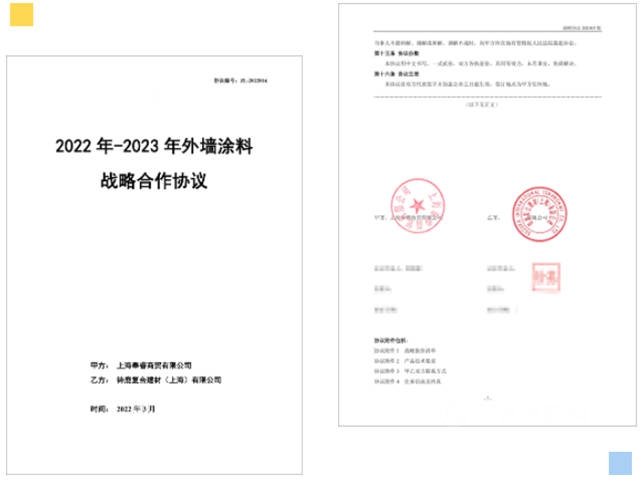 鈴鹿中標仁恒集團2022-2023年外牆塗料及膩子戰略采購！