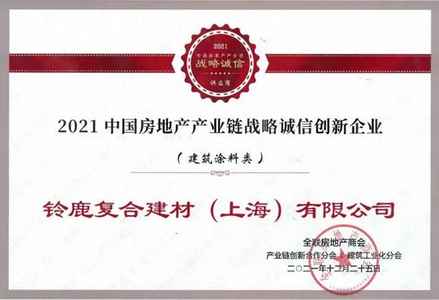 鈴鹿中標仁恒集團2022-2023年外牆塗料及膩子戰略采購！