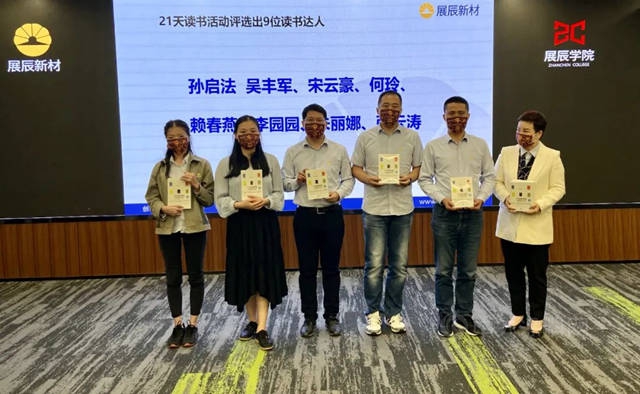 讀書(shu) ，展辰人是認真的