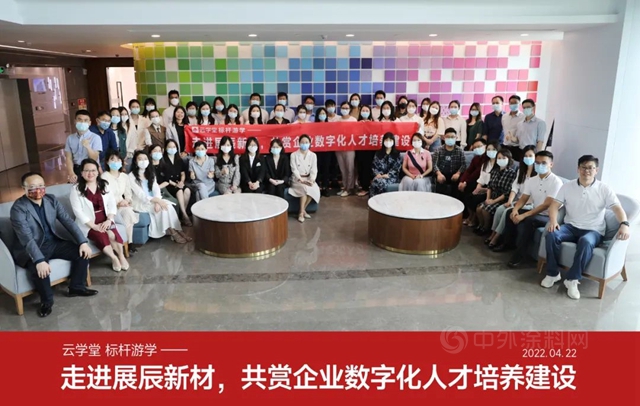 標杆遊學走進展辰，共探數字化人才培養(yang) 