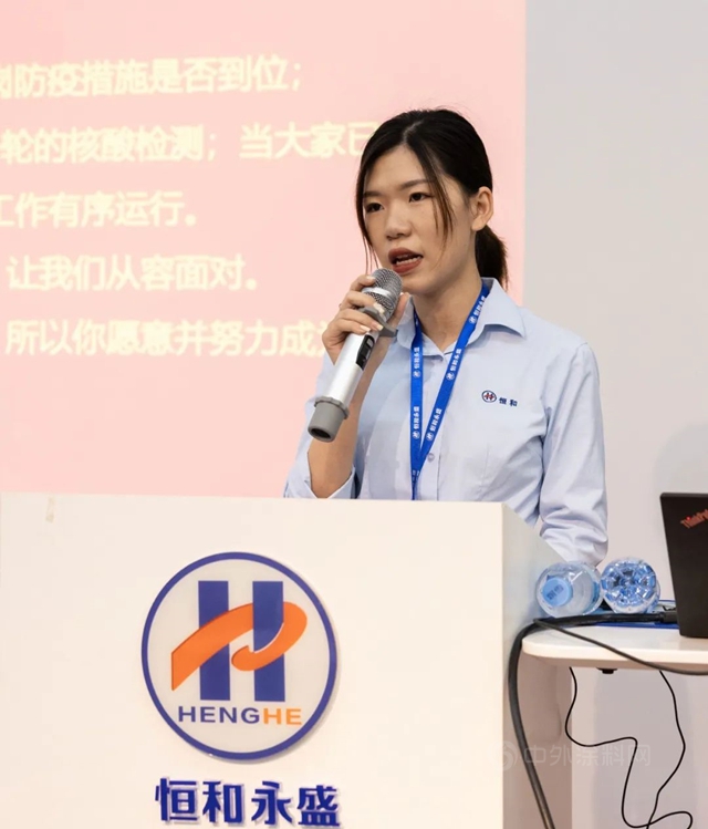 恒和永盛集團召開新冠疫情期間突出貢獻人員表彰大會(hui) 