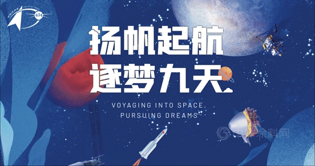 凱倫(lun) 股份：中國航天日將至，讓我們(men) 一起逐夢航天強國！