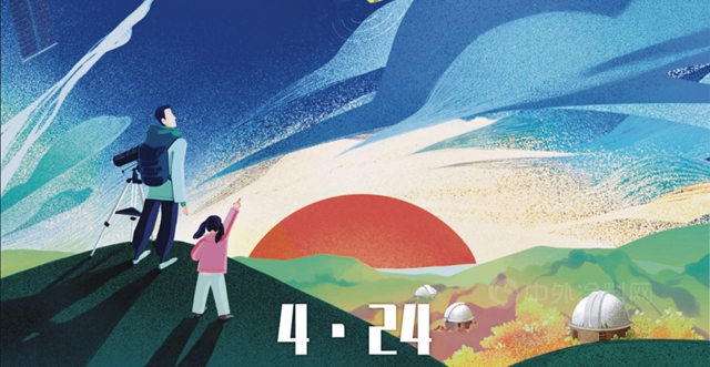 凱倫(lun) 股份：中國航天日將至，讓我們(men) 一起逐夢航天強國！