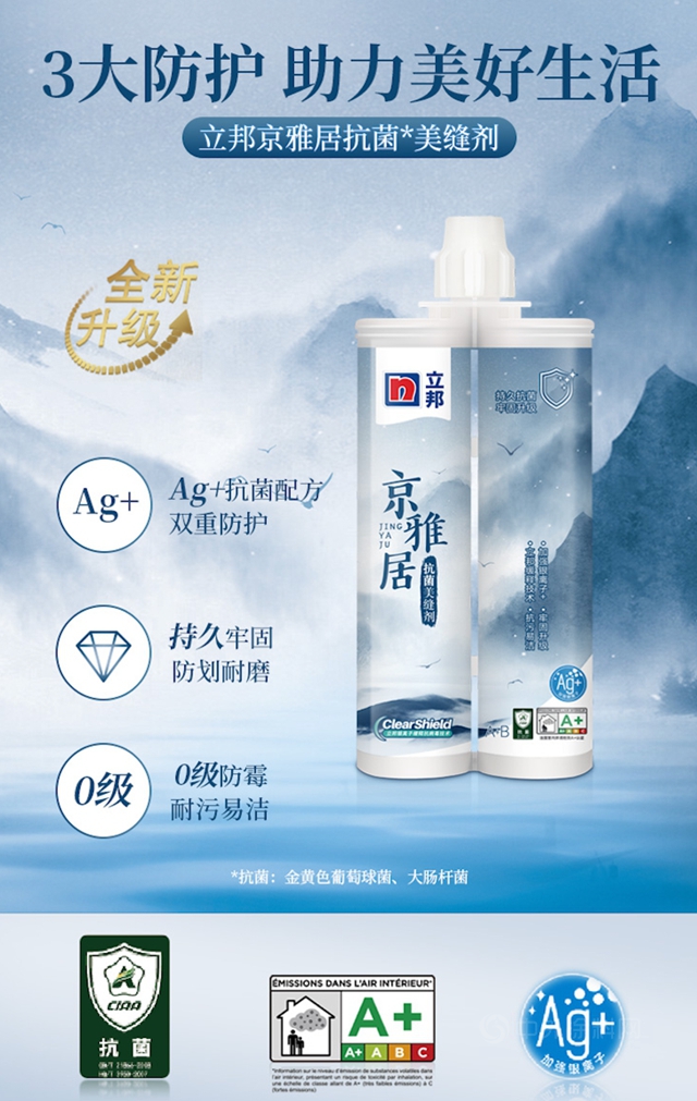 “牆”力全開，立邦京東(dong) 超級大牌秒殺日即將開啟！