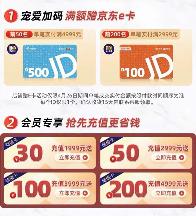“牆”力全開，立邦京東(dong) 超級大牌秒殺日即將開啟！