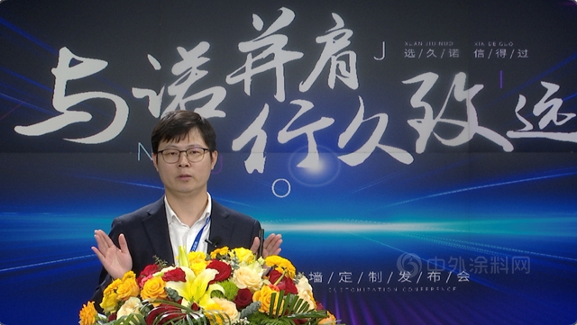 解碼高端外裝定製新賽道，2022久諾高端外牆定製發布會(hui) 圓滿落幕！