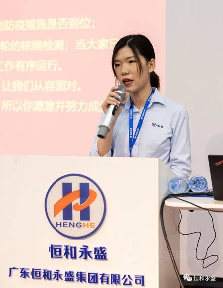 恒和永盛集團召開新冠疫情期間突出貢獻人員表彰大會(hui) 