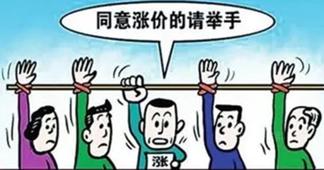 原料暴漲！塗料瘋漲！運費大漲！五月六月漲價(jia) 不止烽煙四起
