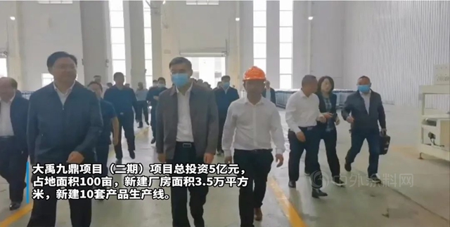 孝感市領導蒞臨(lin) 大禹九鼎湖北二期生產(chan) 基地參觀考察