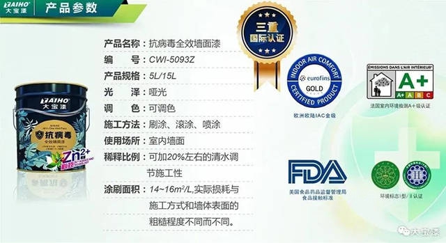 大寶漆再次上榜2022年中國品牌力指數排行