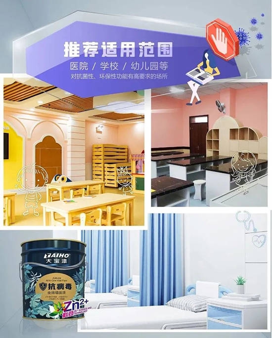 大寶漆再次上榜2022年中國品牌力指數排行