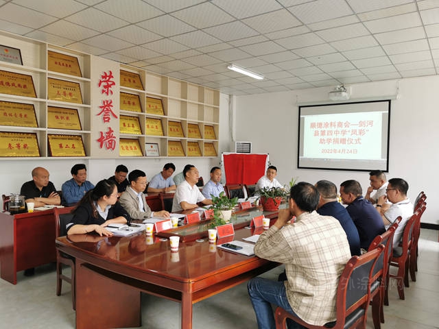 東(dong) 西協作春風暖，鳳彩助學桃李芳——佛山市順德區塗料商會(hui) 赴貴州劍河開展助學活動