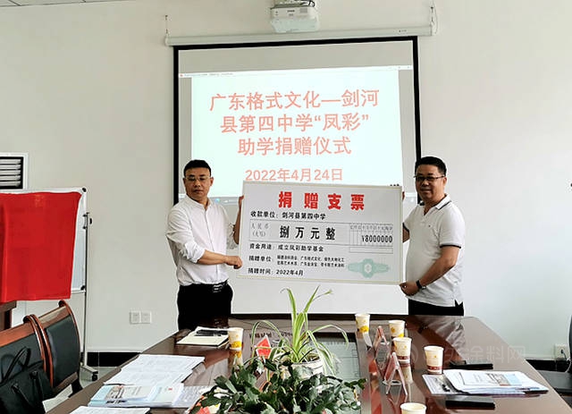 東(dong) 西協作春風暖，鳳彩助學桃李芳——佛山市順德區塗料商會(hui) 赴貴州劍河開展助學活動