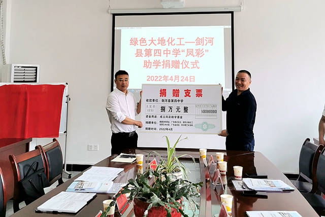 東(dong) 西協作春風暖，鳳彩助學桃李芳——佛山市順德區塗料商會(hui) 赴貴州劍河開展助學活動
