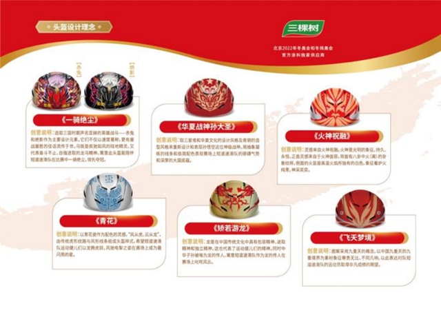 三棵樹更好的未來可以想象