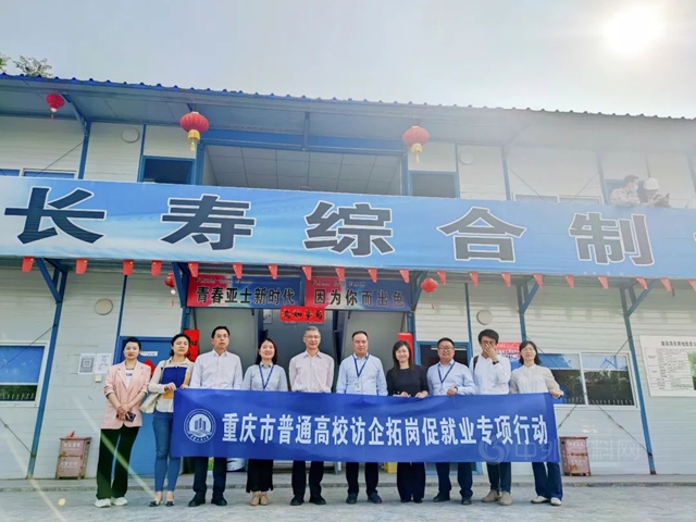 重慶工商大學走訪亞(ya) 士創能西南綜合製造基地項目