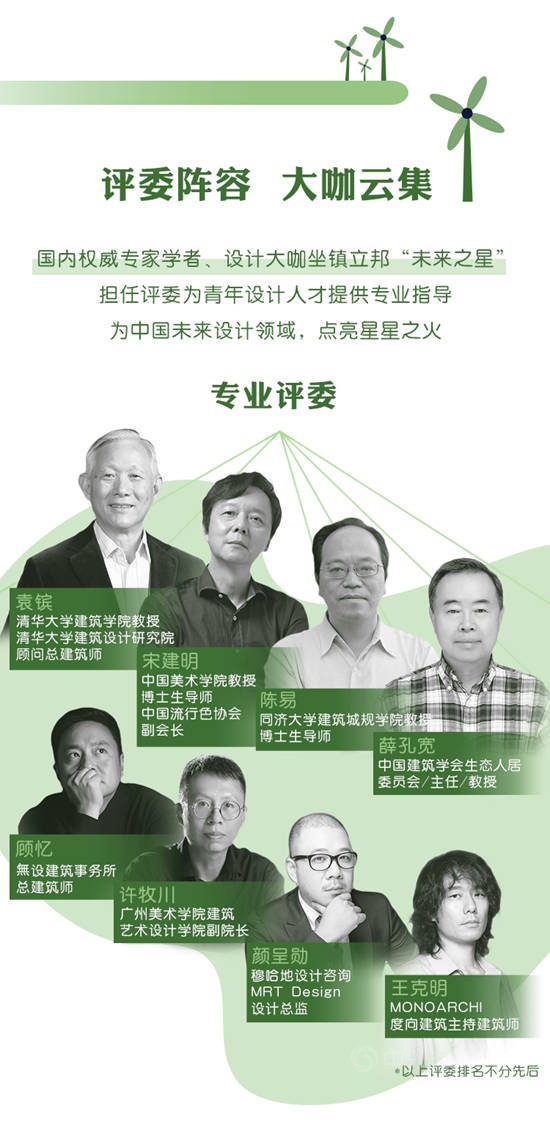 2022立邦“未來之星”青年設計師大賽向你發出邀請