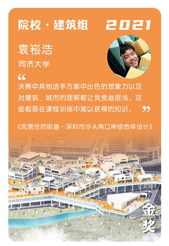 2022立邦“未來之星”青年設計師大賽向你發出邀請