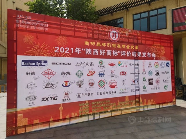 煥發品牌價(jia) 值新活力，陝普防水獲評“陝西好商標”