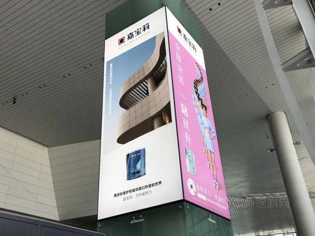機場廣告斬獲千萬(wan) 流量，嘉寶莉品牌影響力持續提升
