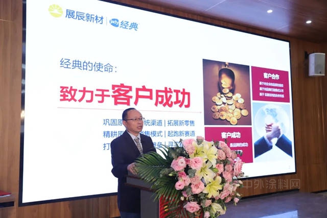 展辰新材經典品牌首屆雲(yun) 招商大會(hui) 圓滿召開
