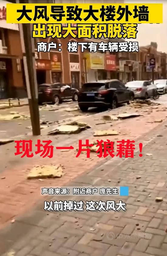 大風過後，長春高樓外牆牆皮大麵積脫落究竟誰之過？