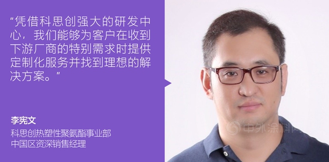 科思創將擴增台灣汽車漆麵保護膜（PPF）產(chan) 能
