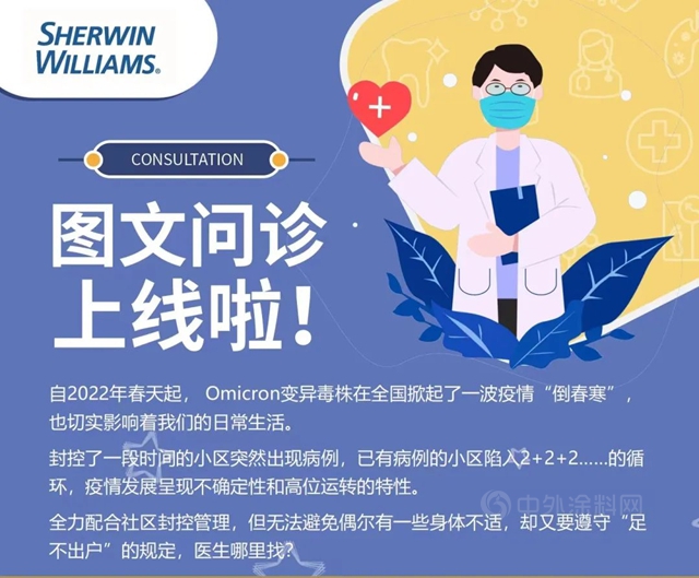 同心抗“疫”，宣偉(wei) 在行動