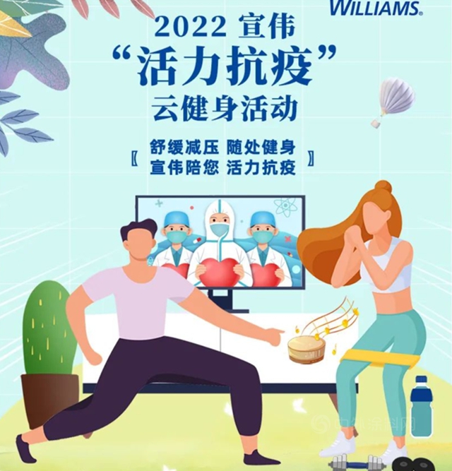 同心抗“疫”，宣偉(wei) 在行動