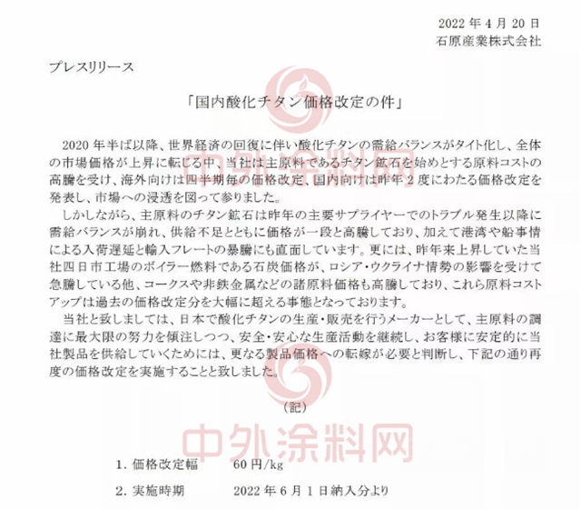 原料飆漲！PPG/阿克蘇諾貝爾/立邦/關(guan) 西/海虹老人等巨頭集體(ti) 漲價(jia) 