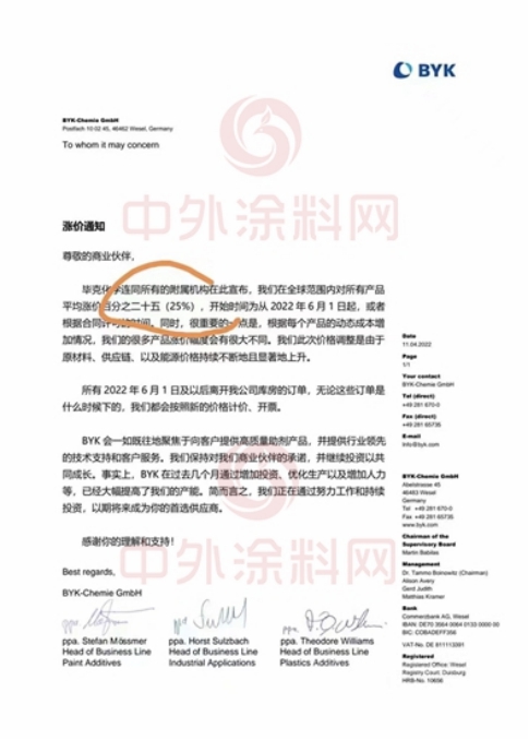 原料飆漲！PPG/阿克蘇諾貝爾/立邦/關(guan) 西/海虹老人等巨頭集體(ti) 漲價(jia) 